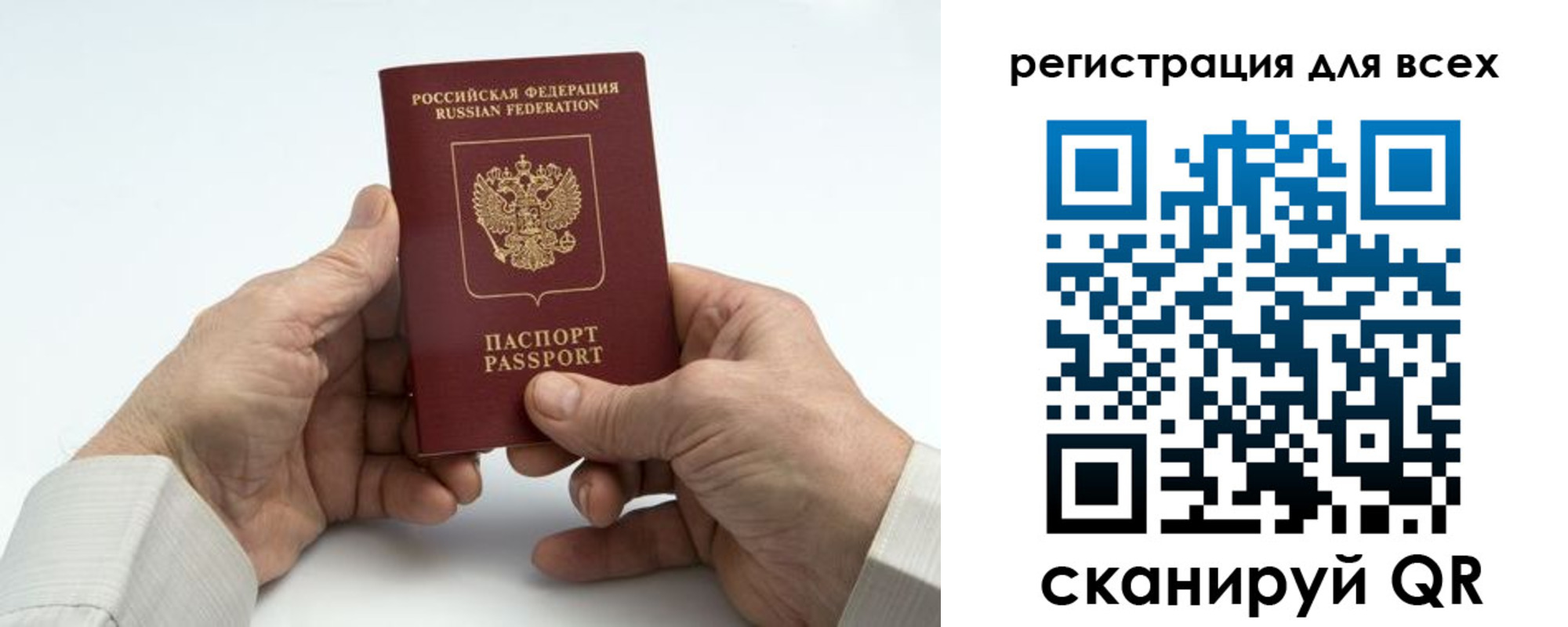 регистрация для школы в Карелии