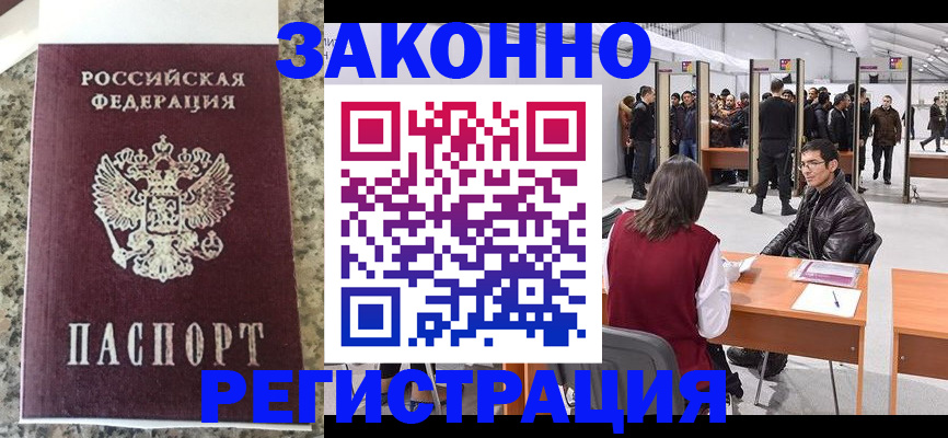 временная прописка в Карелии