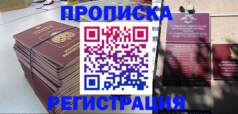 регистрация для школы в Карелии