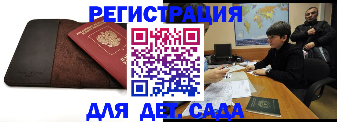 временная регистрация поиск в Карелии
