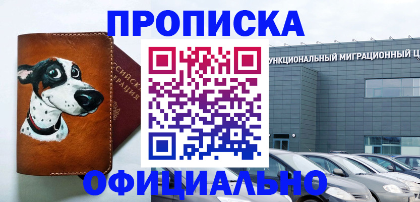 временная прописка в Карелии