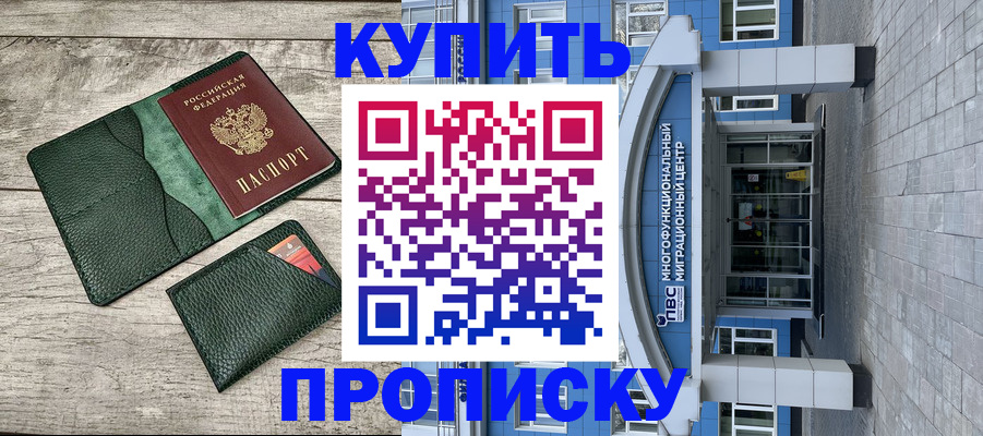 прописка штамп в Карелии